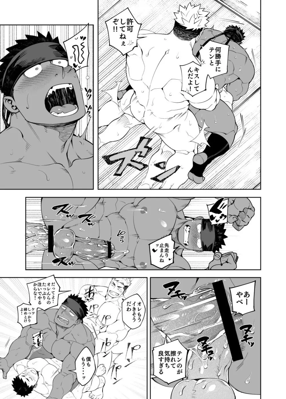 PARTY PLAY II - page28