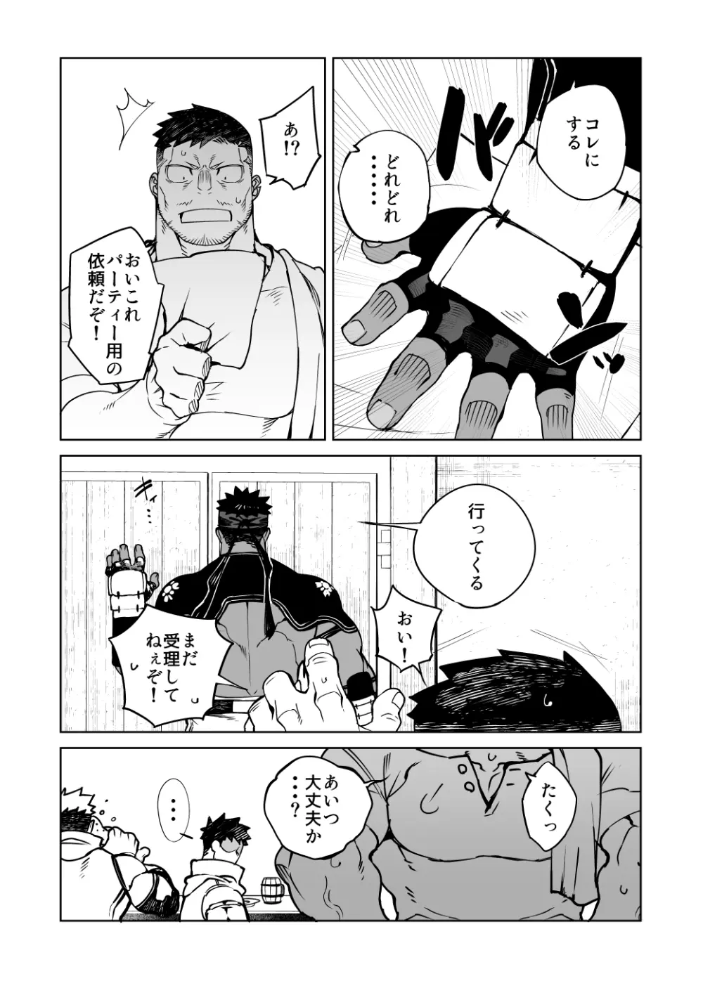 PARTY PLAY II - page4