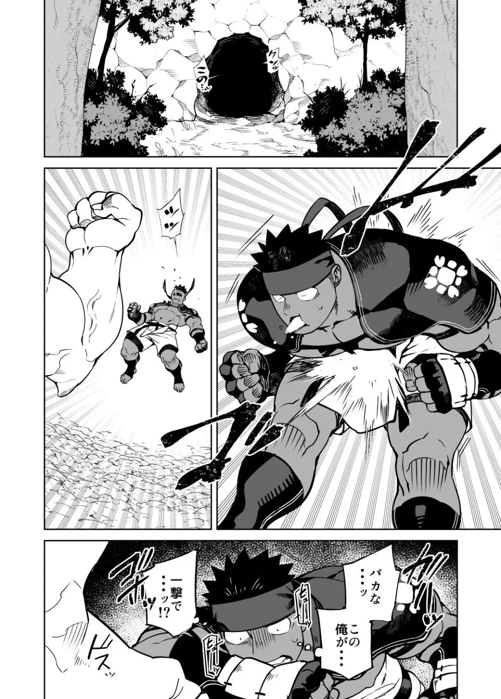 PARTY PLAY II - page5