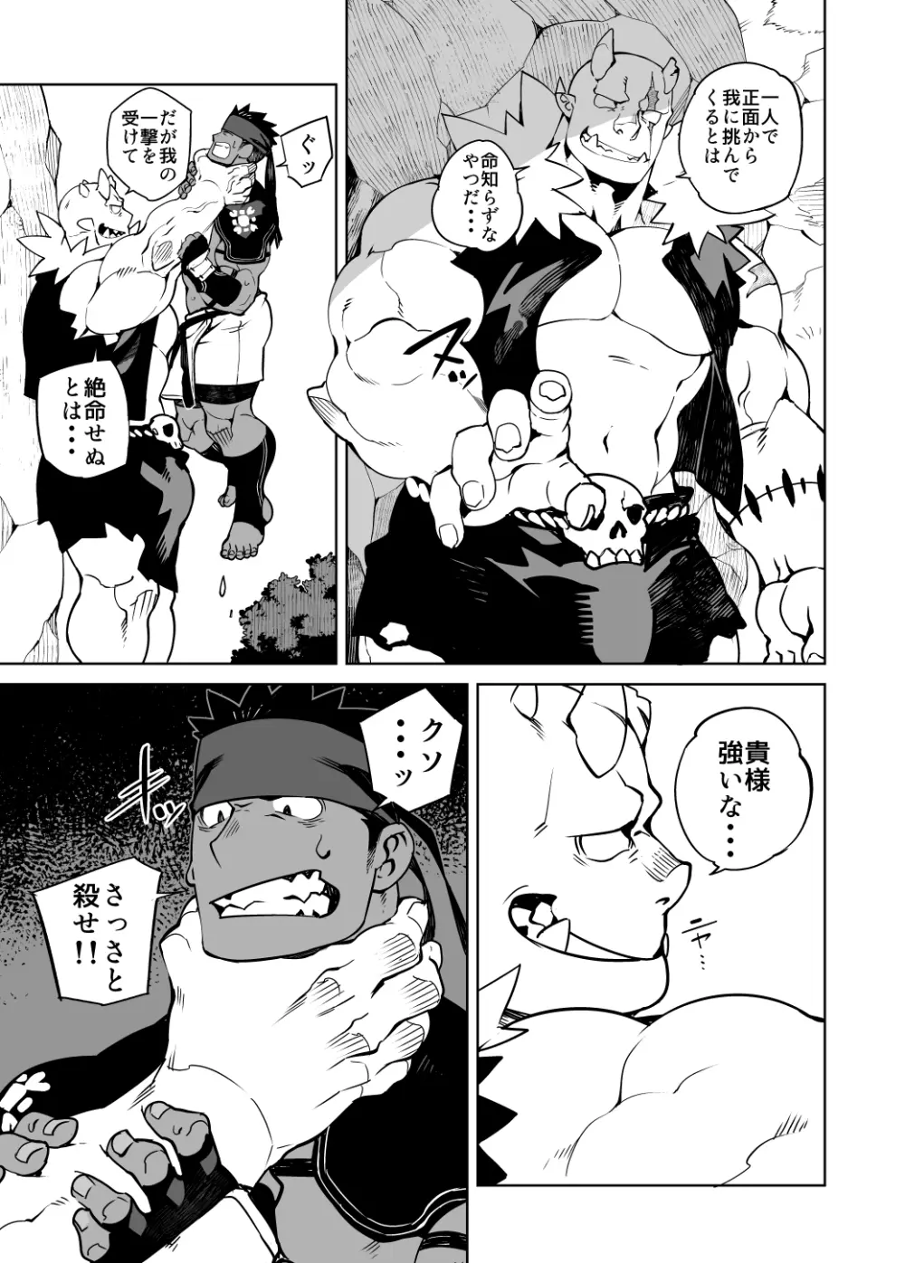 PARTY PLAY II - page6