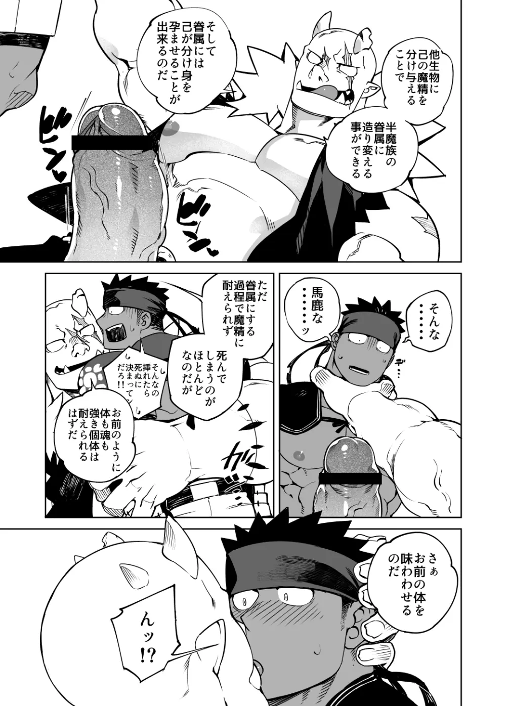 PARTY PLAY II - page8