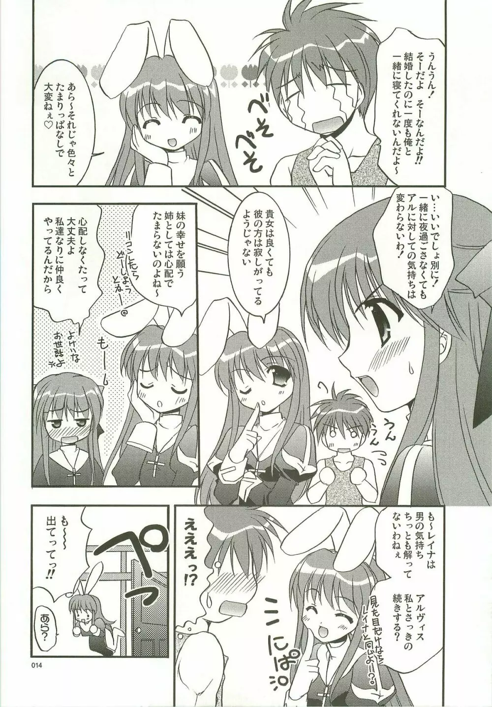 Oratorio - page13