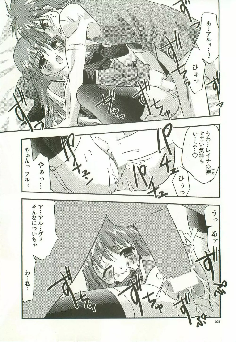 Oratorio - page24