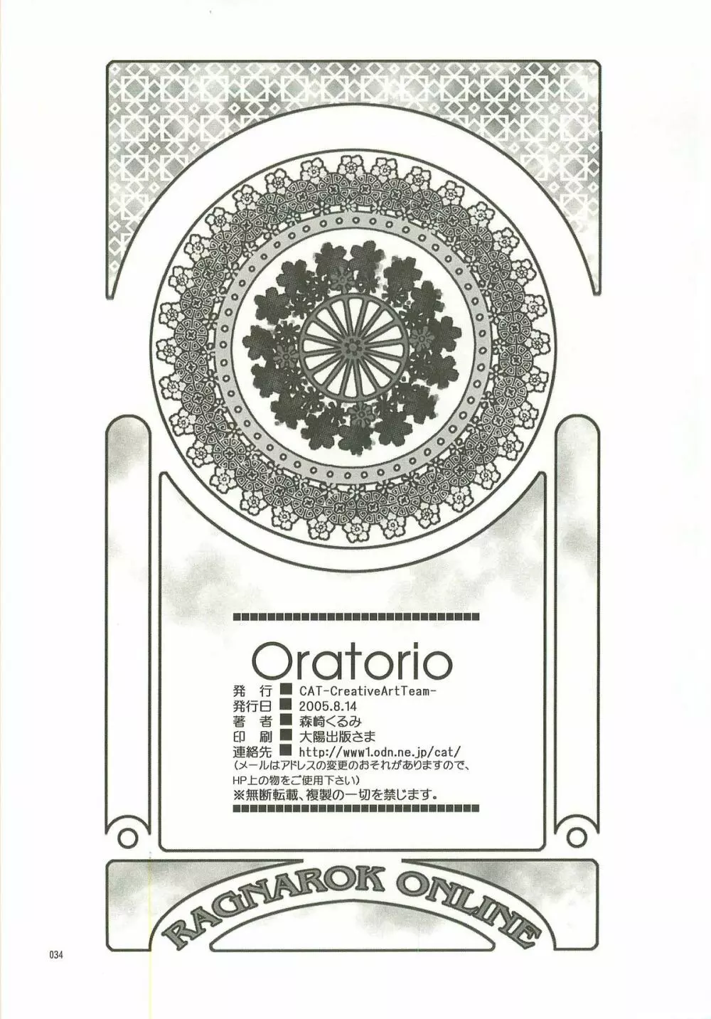 Oratorio - page33