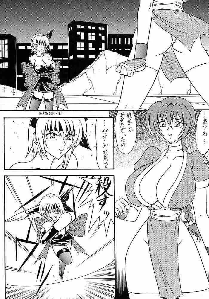 スゴイ勢い V - page15