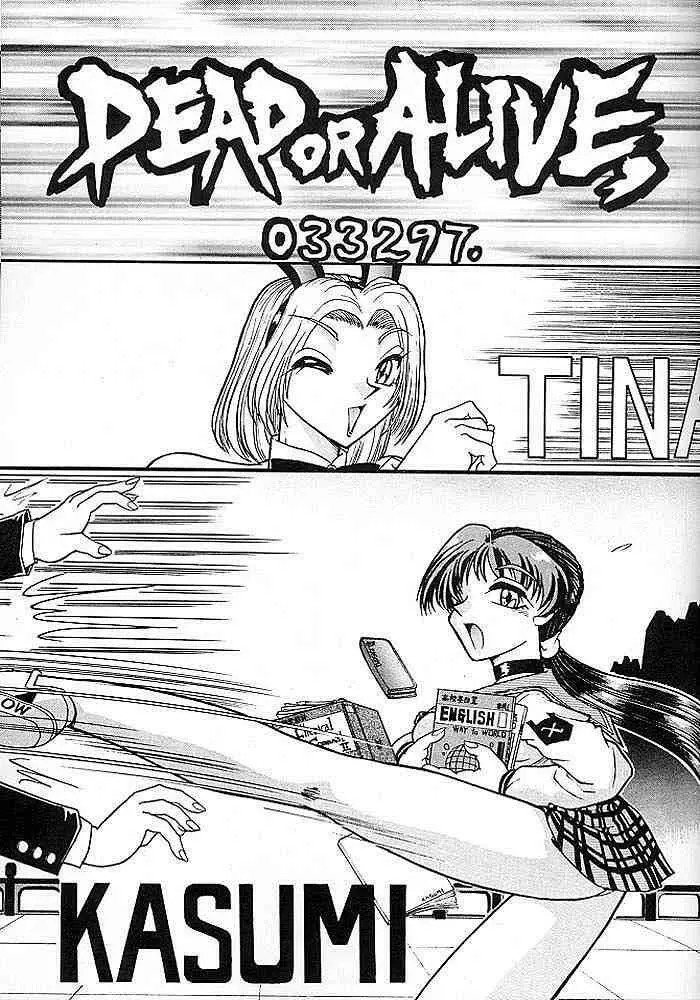 スゴイ勢い V - page44