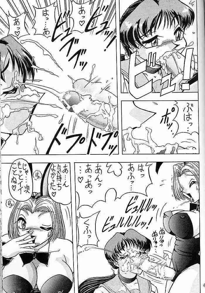 スゴイ勢い V - page48