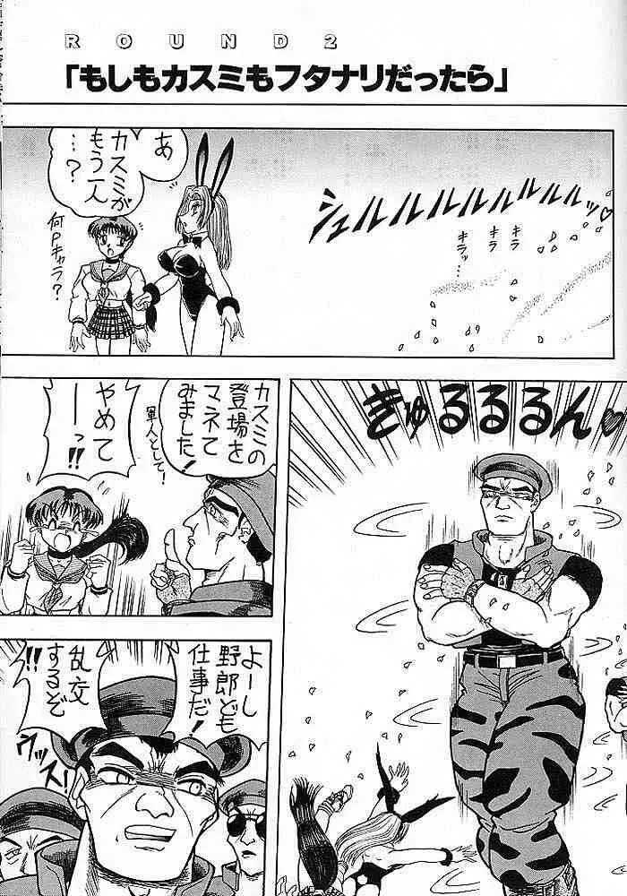 スゴイ勢い V - page52