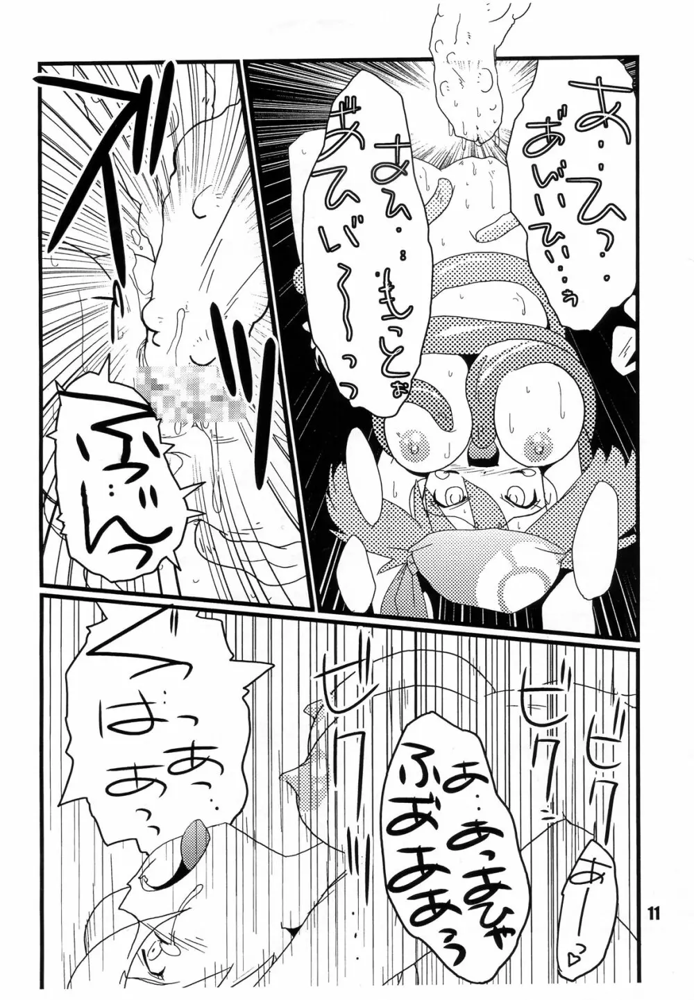 Red。 - page10