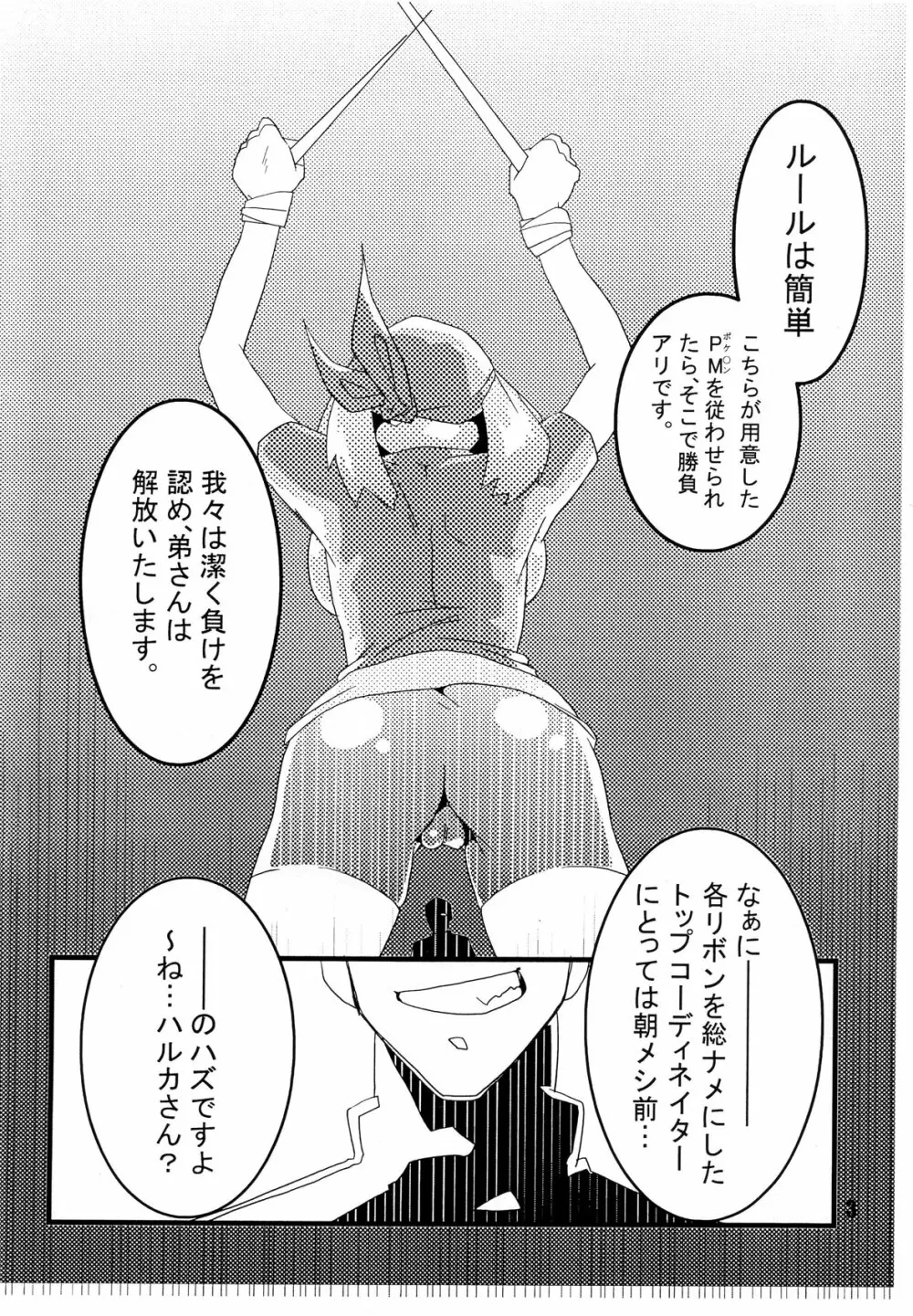 Red。 - page2