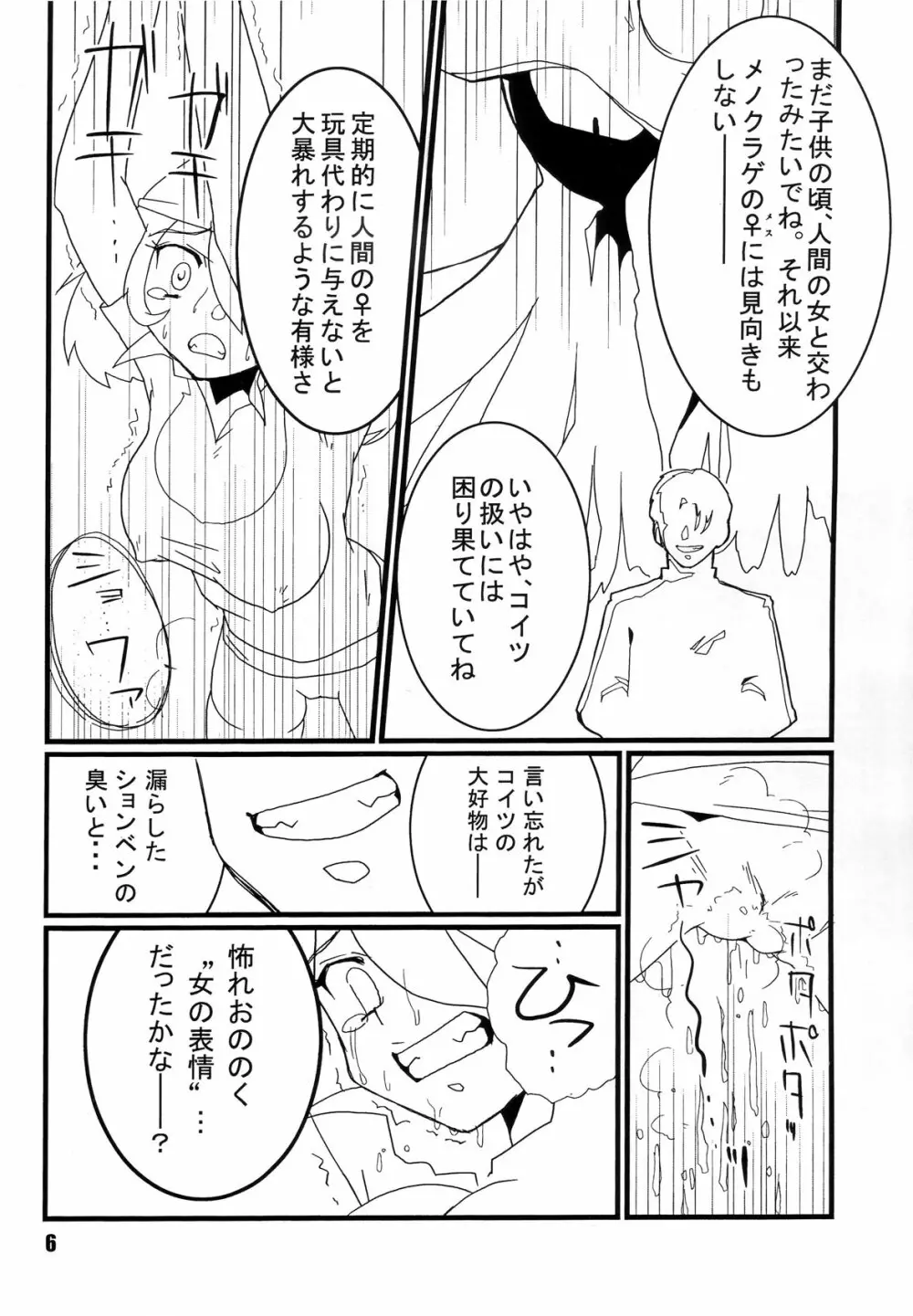 Red。 - page5