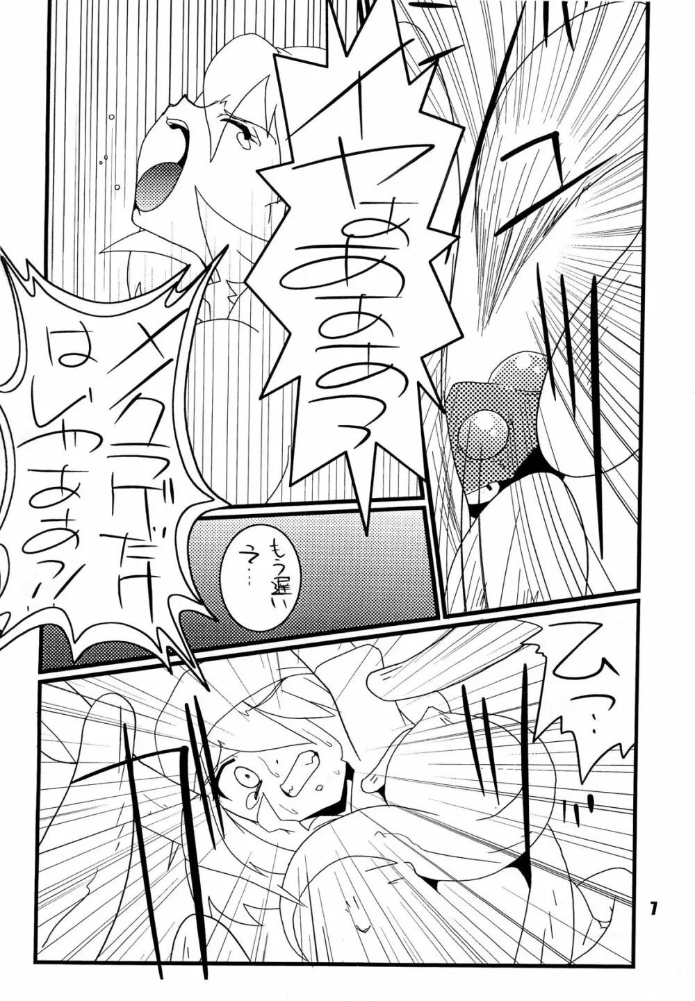 Red。 - page6