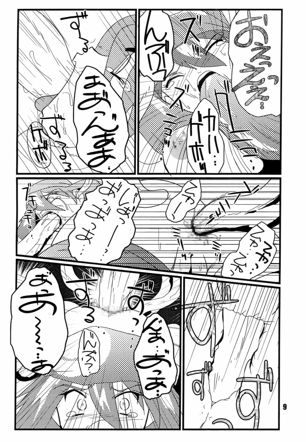 Red。 - page8