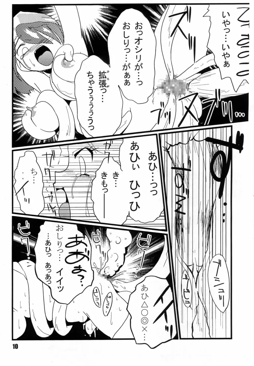 Red。 - page9