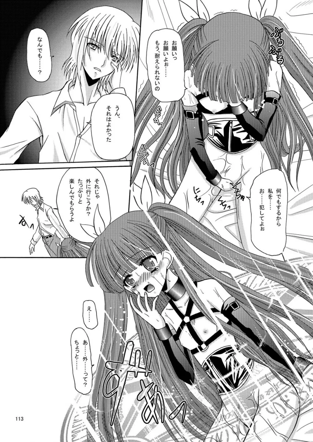 ARCANUMS アーニャ総集編 - page113