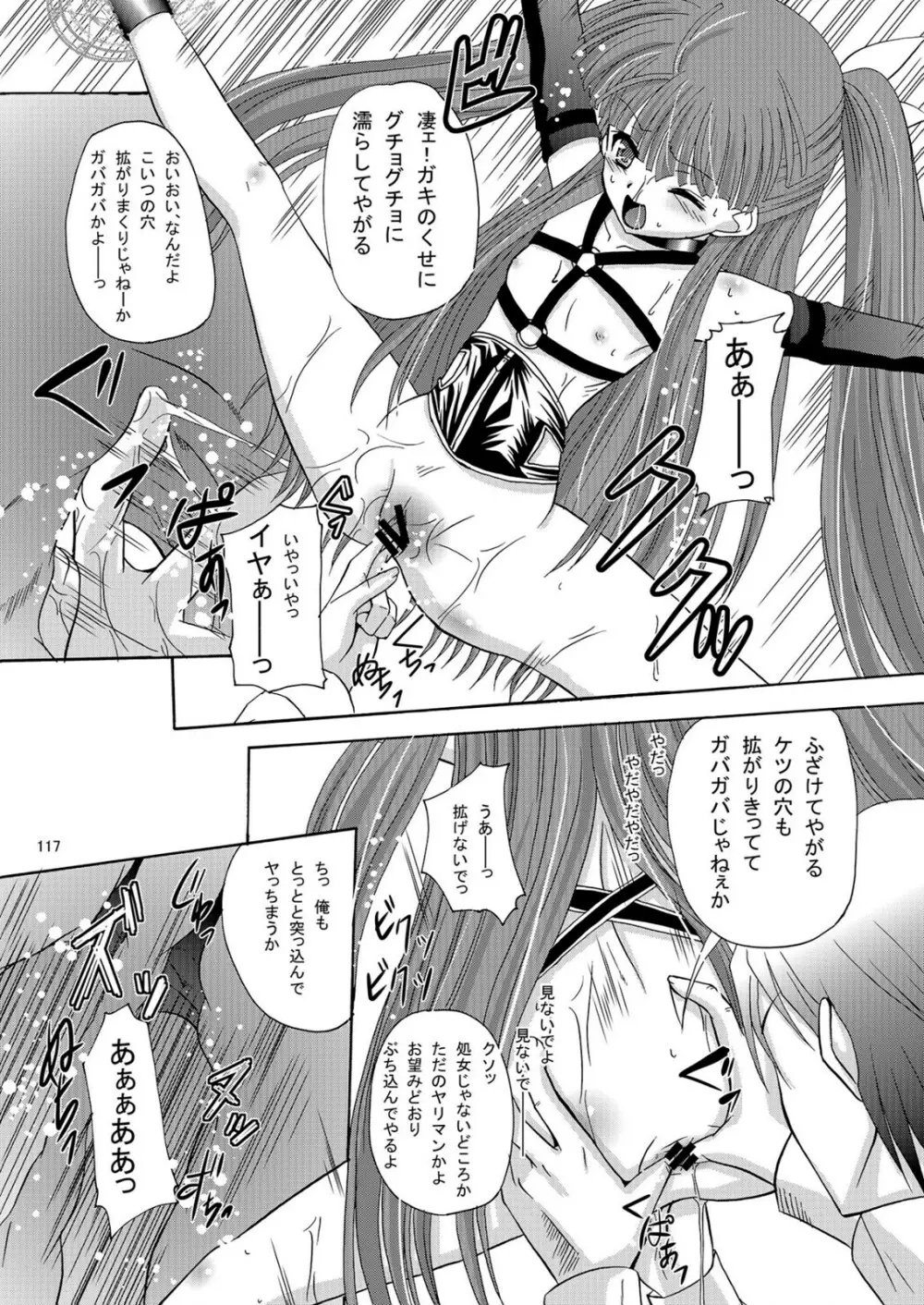 ARCANUMS アーニャ総集編 - page117