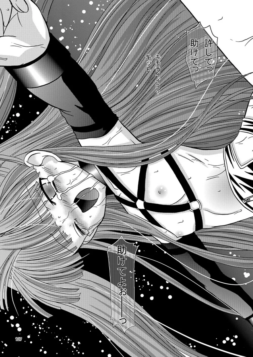 ARCANUMS アーニャ総集編 - page128