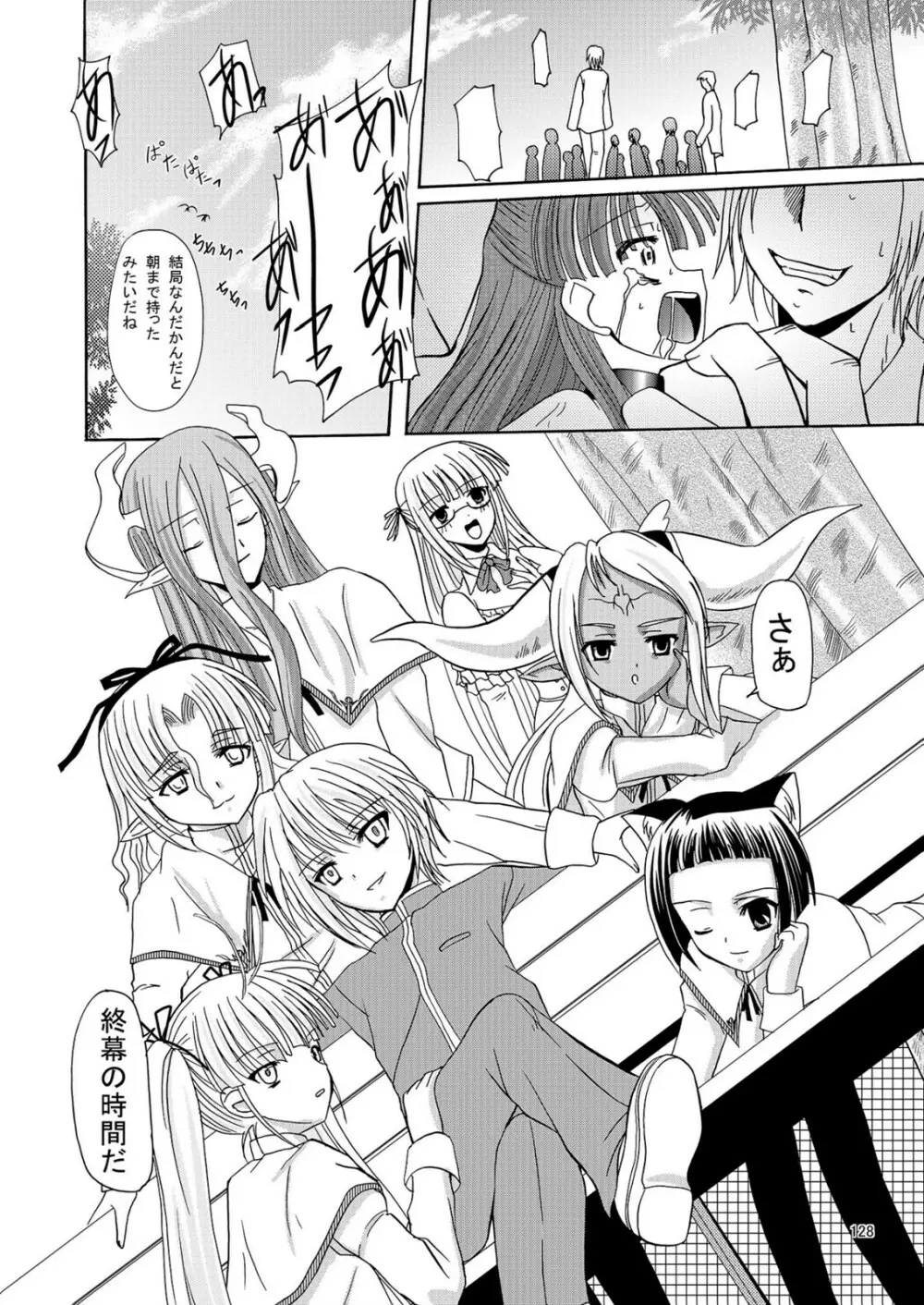 ARCANUMS アーニャ総集編 - page129