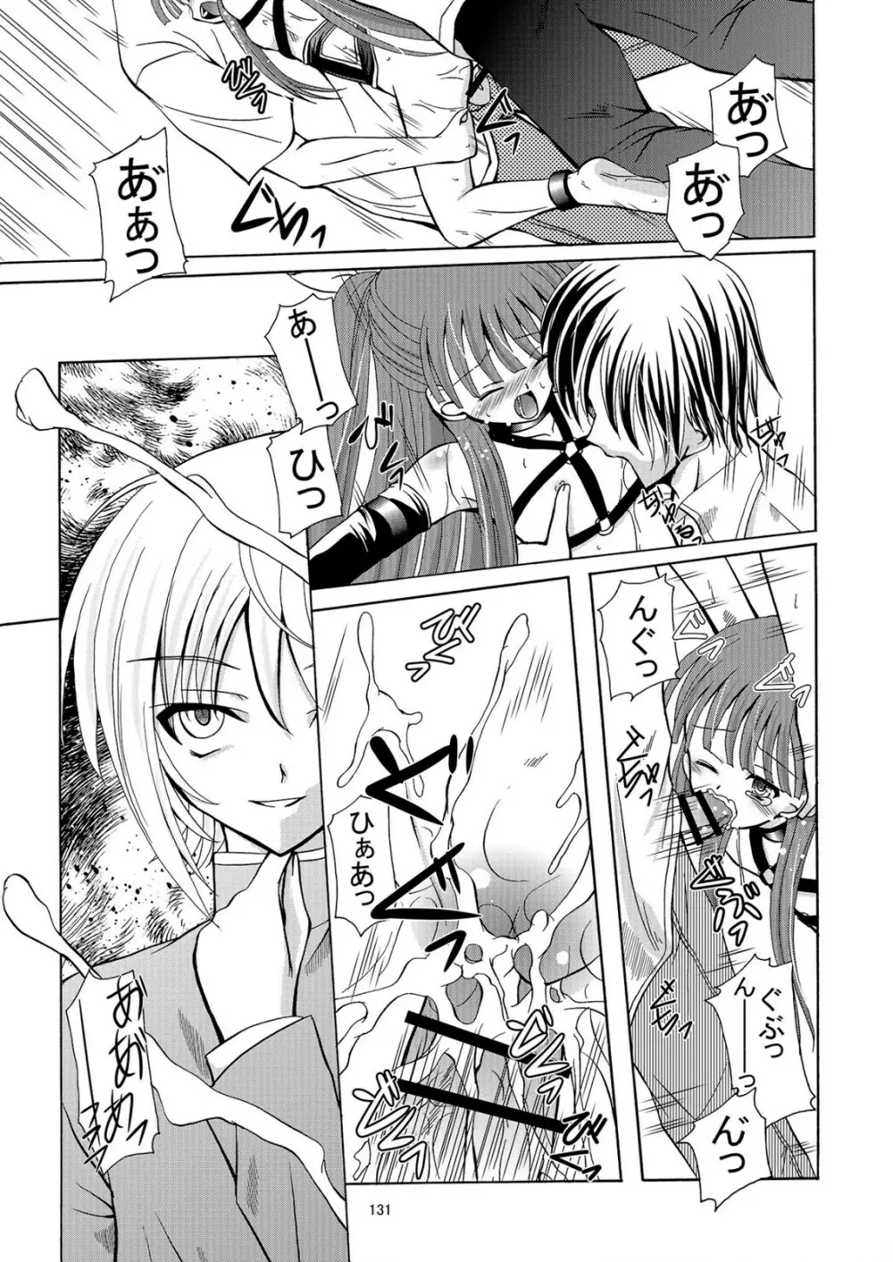 ARCANUMS アーニャ総集編 - page132