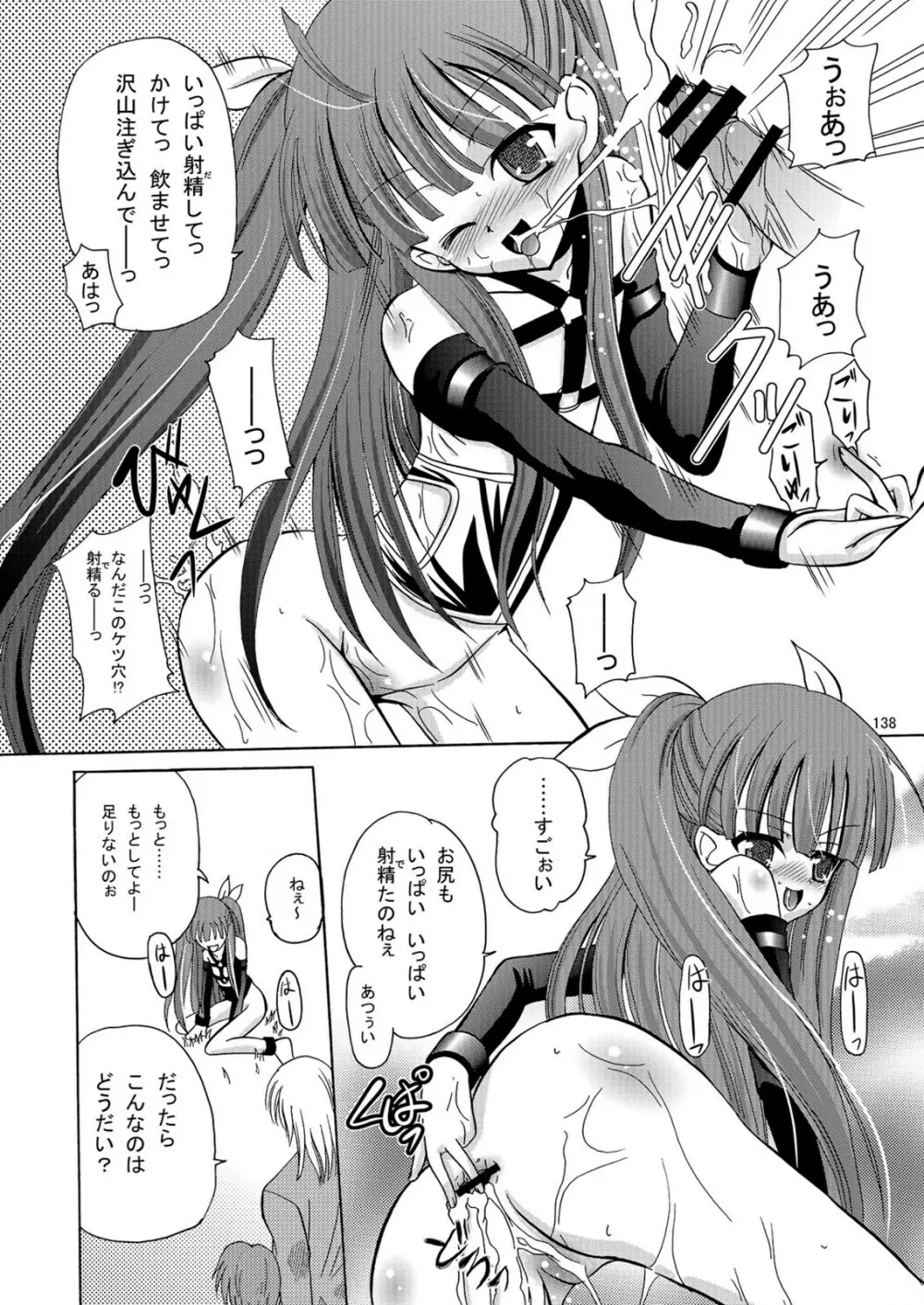 ARCANUMS アーニャ総集編 - page139