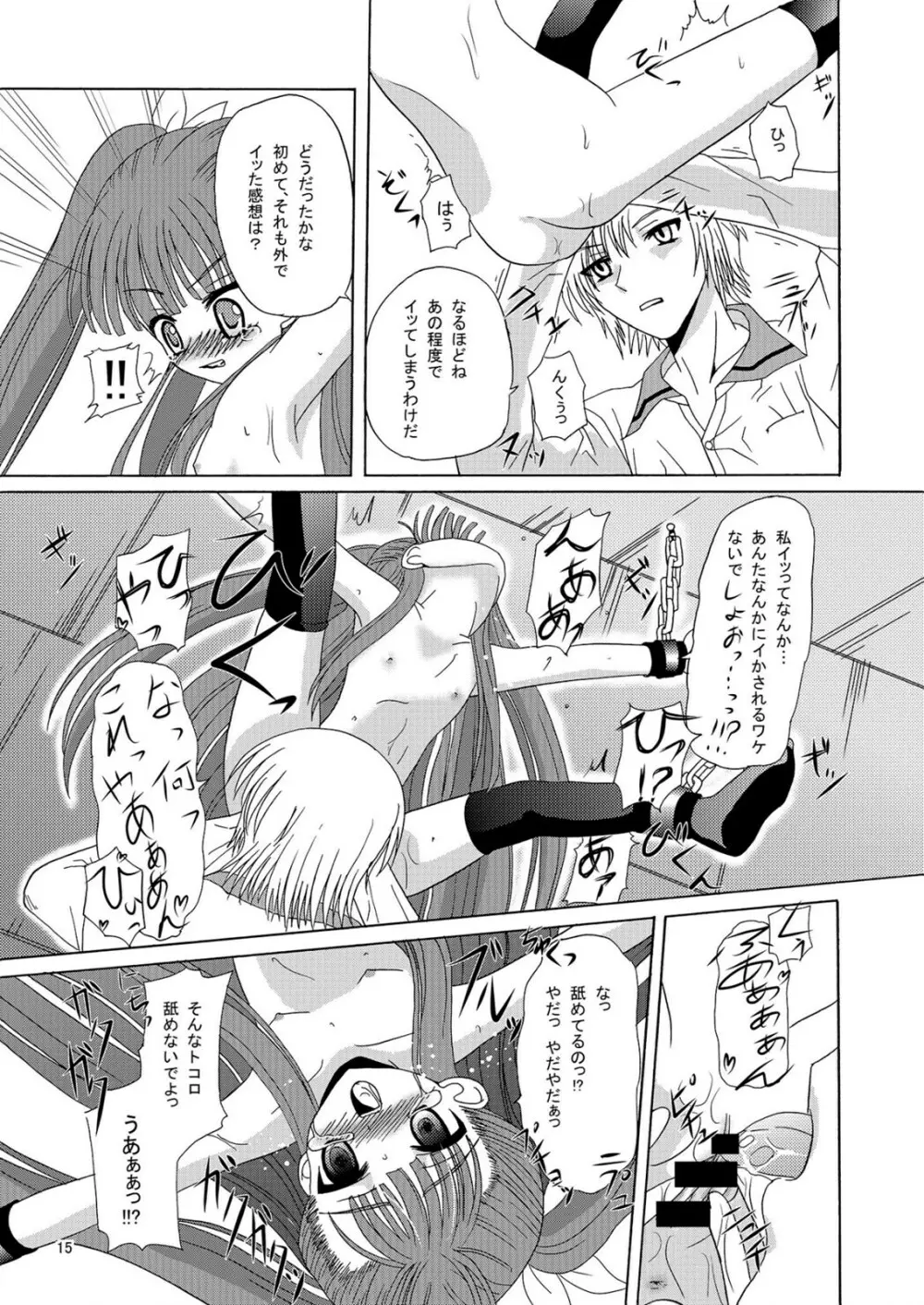 ARCANUMS アーニャ総集編 - page15