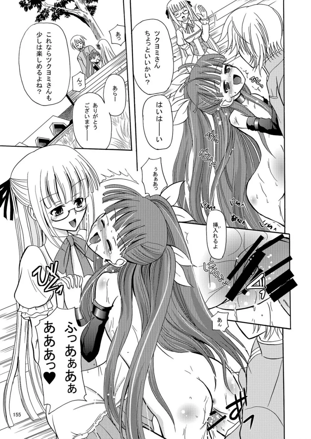 ARCANUMS アーニャ総集編 - page156