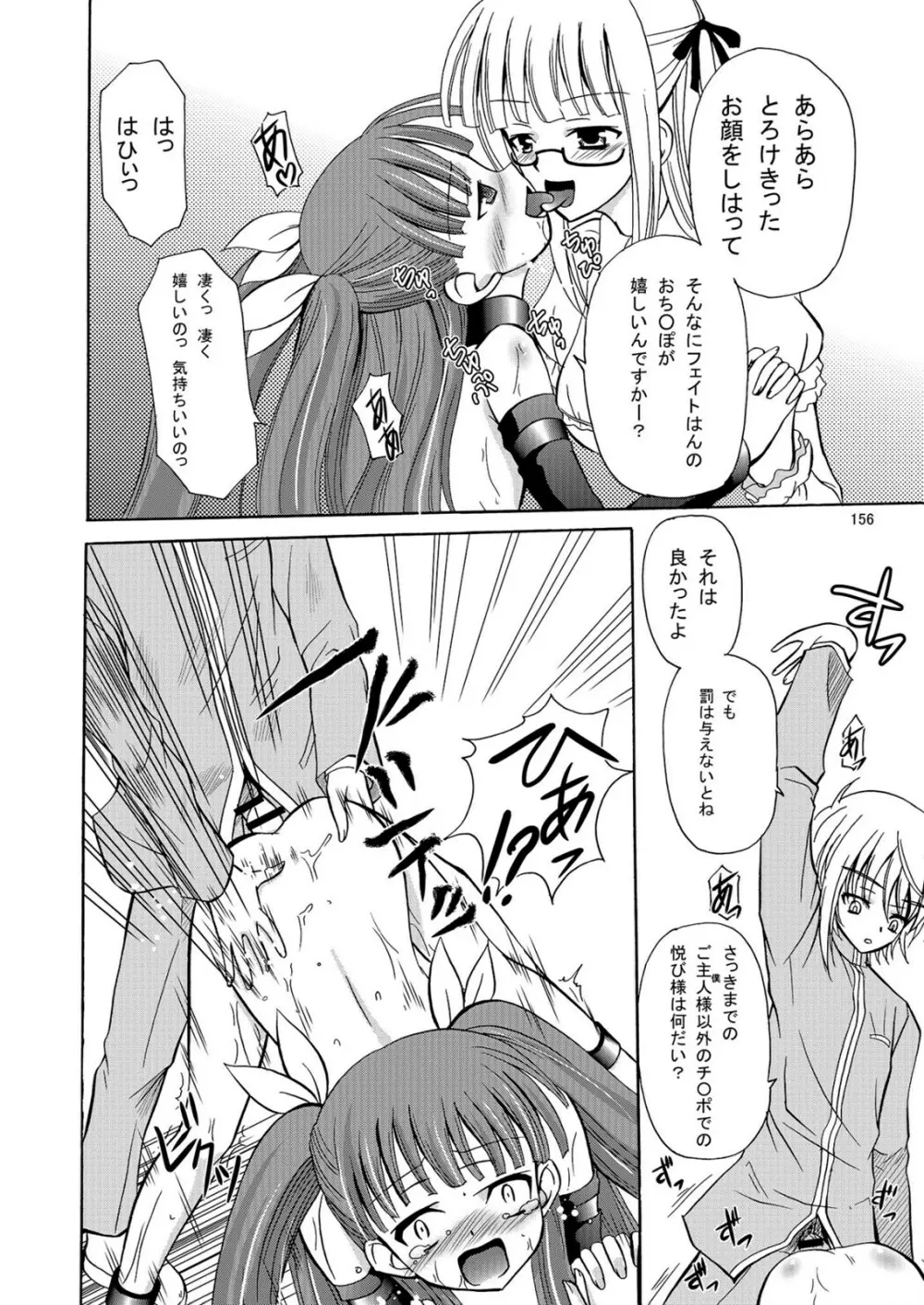 ARCANUMS アーニャ総集編 - page157