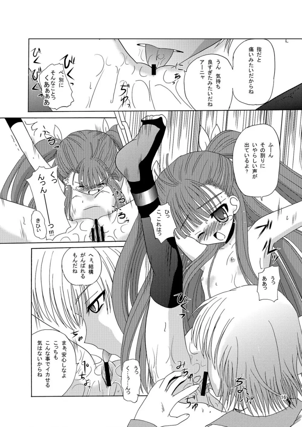 ARCANUMS アーニャ総集編 - page16
