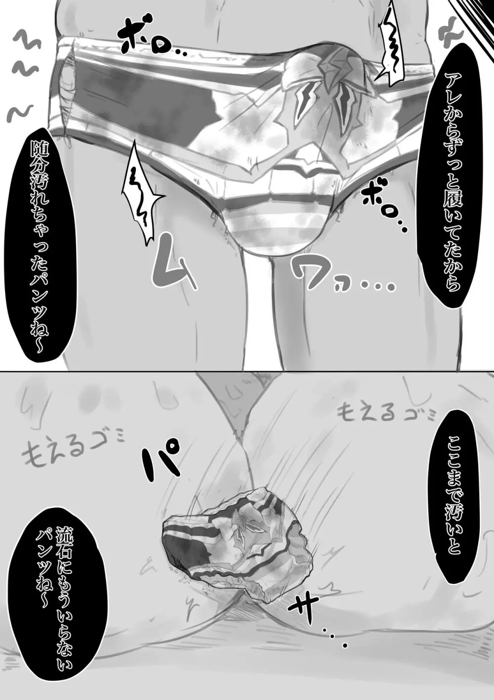 魔法少女ライジングストーム - page82