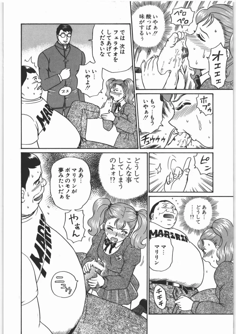 ANGEL FILE JUNIOR HIGH SCHOOL - page11