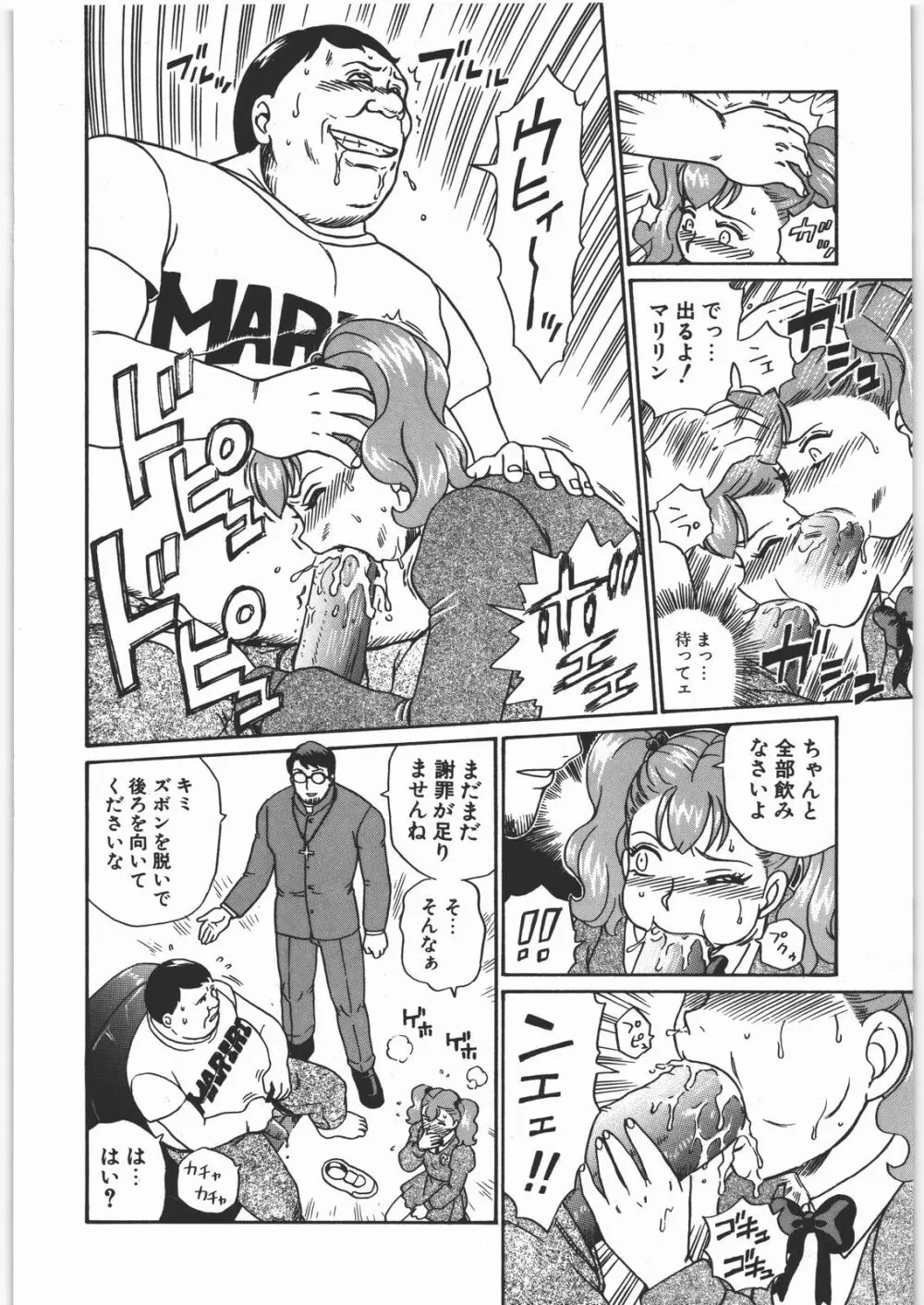 ANGEL FILE JUNIOR HIGH SCHOOL - page13