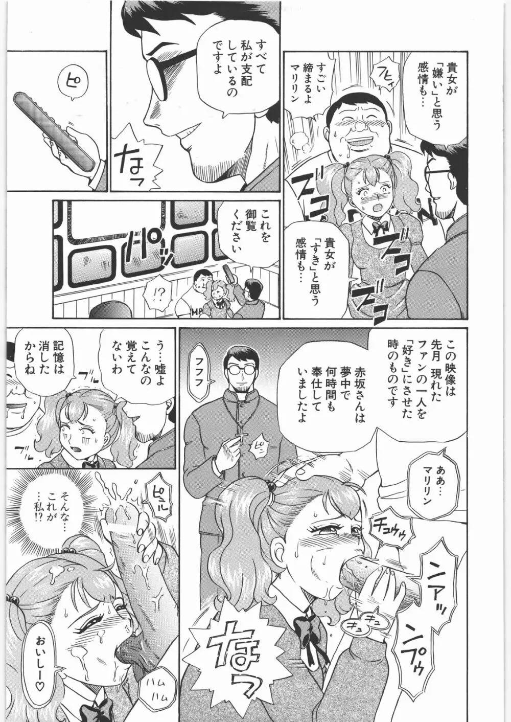ANGEL FILE JUNIOR HIGH SCHOOL - page22