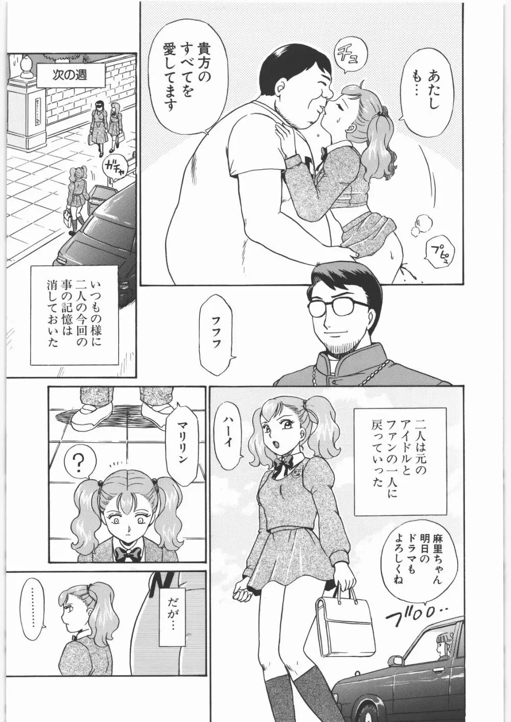 ANGEL FILE JUNIOR HIGH SCHOOL - page26
