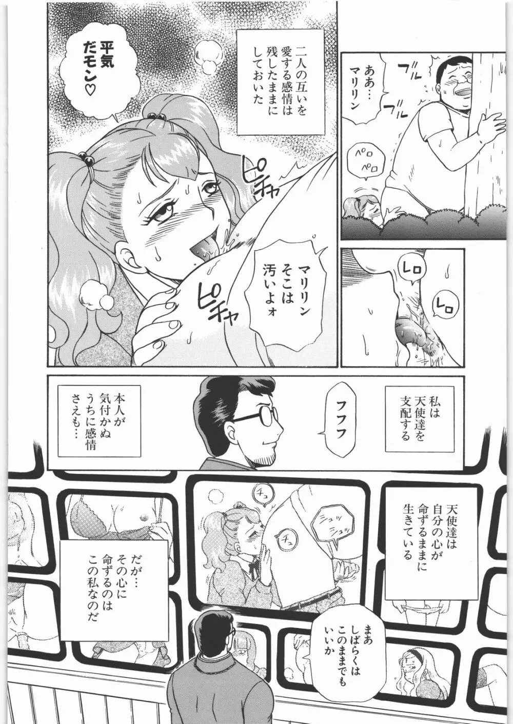ANGEL FILE JUNIOR HIGH SCHOOL - page27