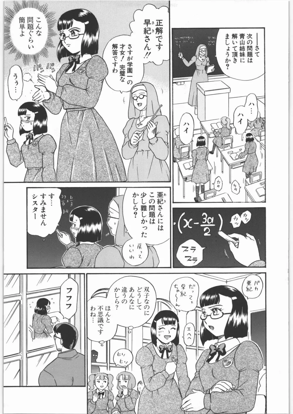 ANGEL FILE JUNIOR HIGH SCHOOL - page28