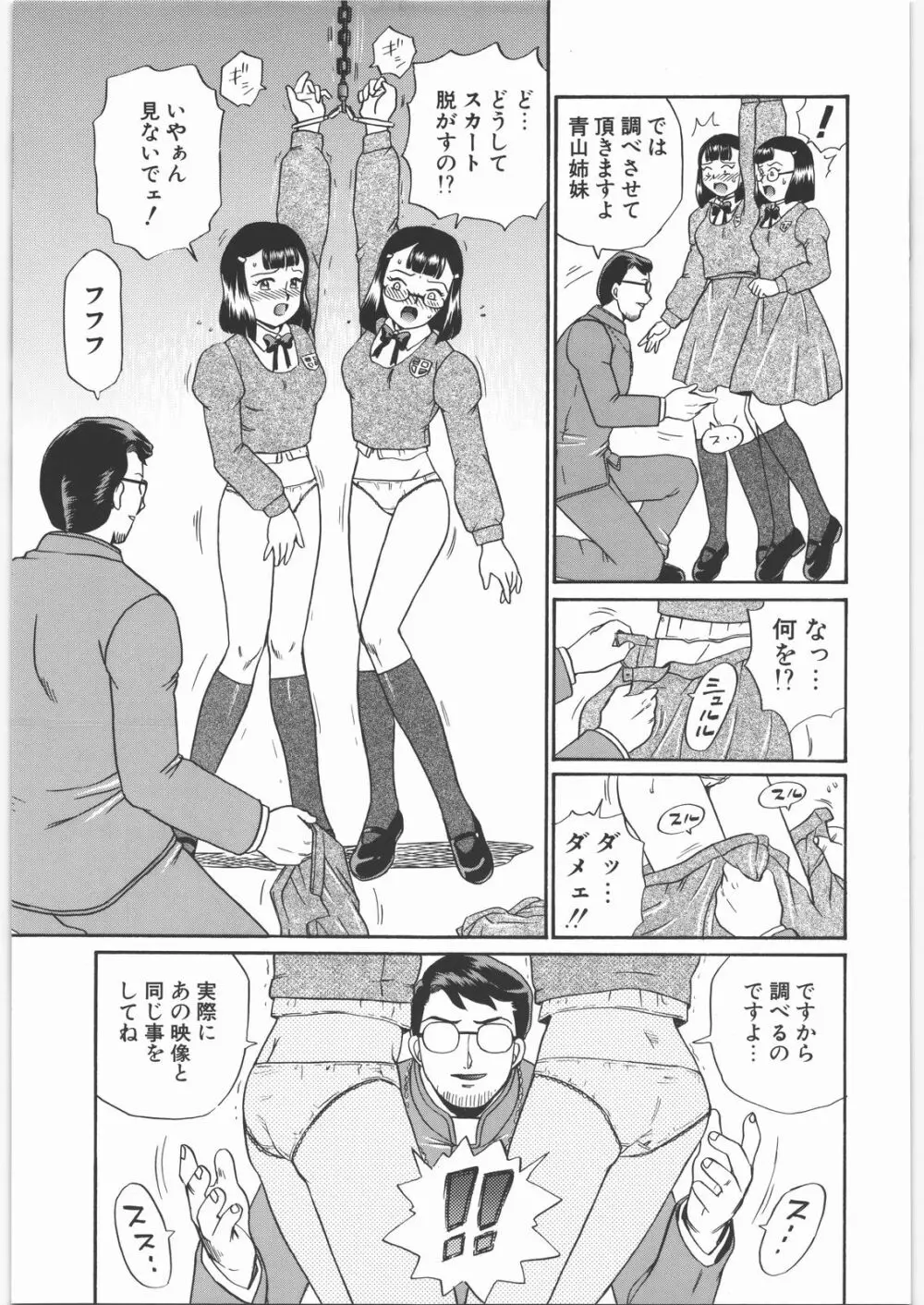 ANGEL FILE JUNIOR HIGH SCHOOL - page34