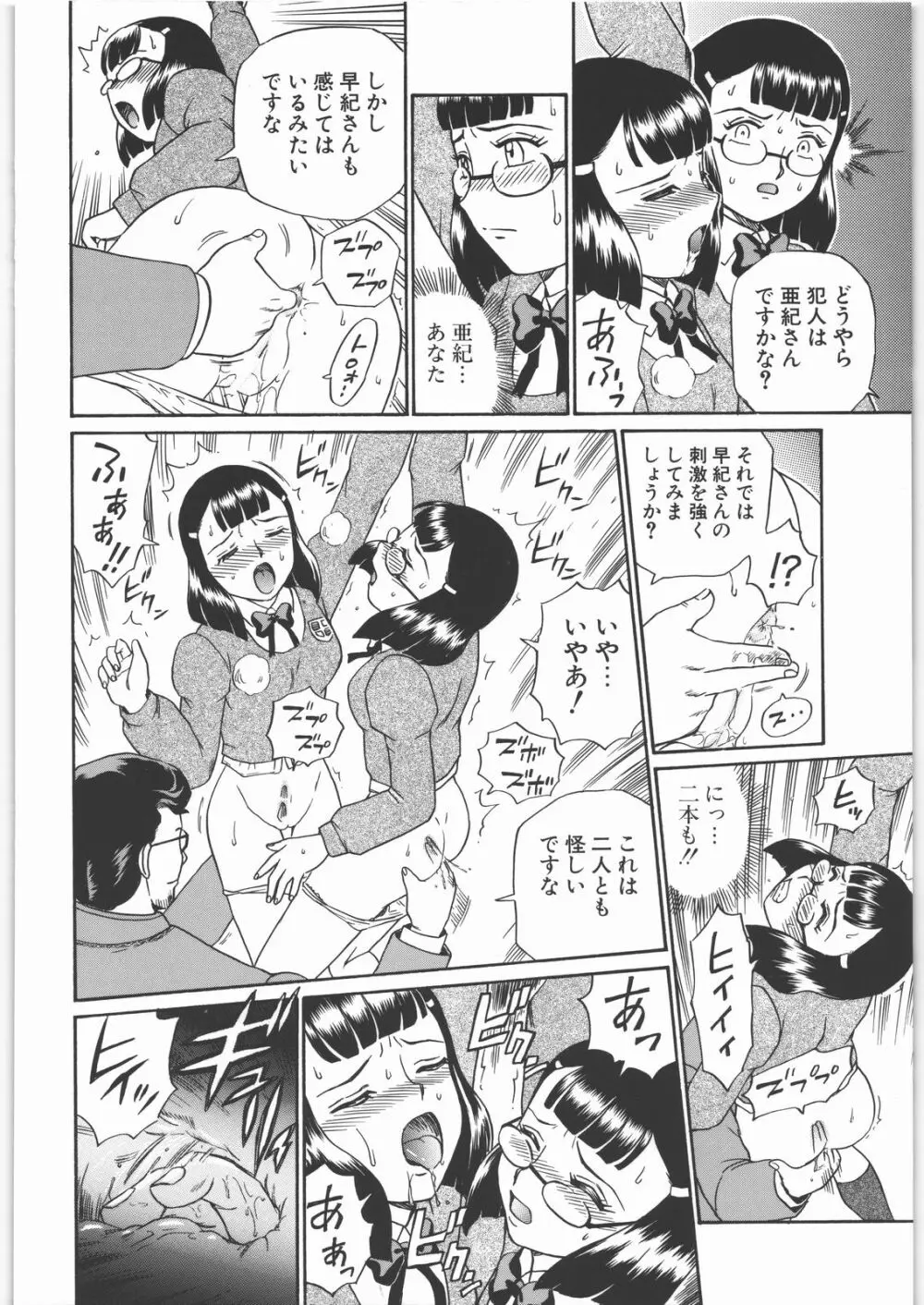 ANGEL FILE JUNIOR HIGH SCHOOL - page37