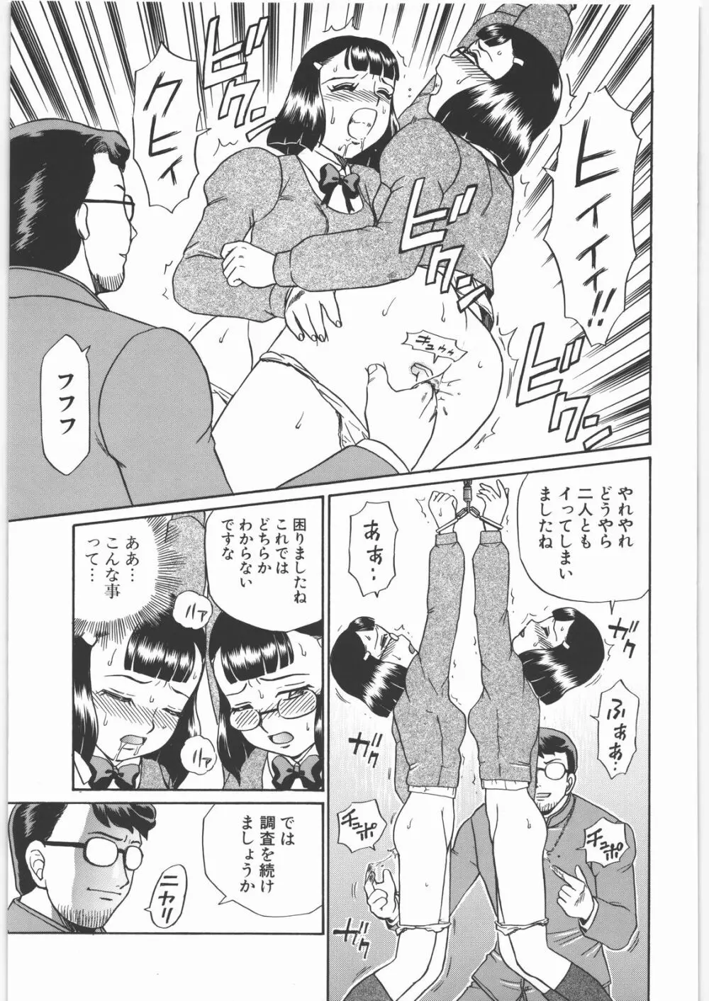 ANGEL FILE JUNIOR HIGH SCHOOL - page38