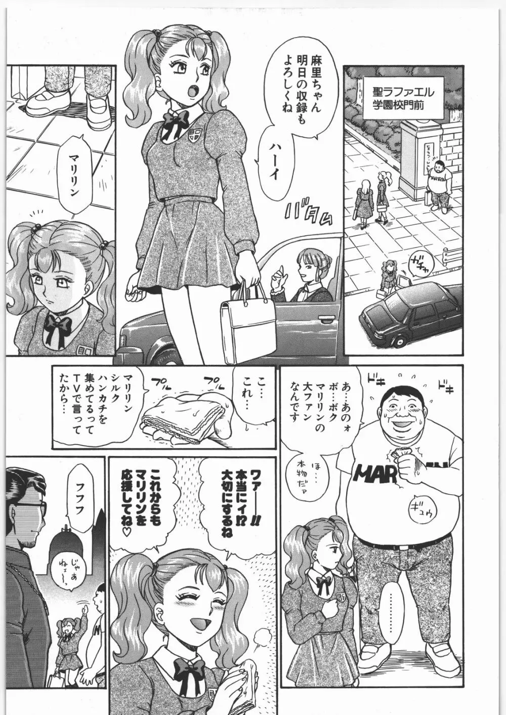 ANGEL FILE JUNIOR HIGH SCHOOL - page4