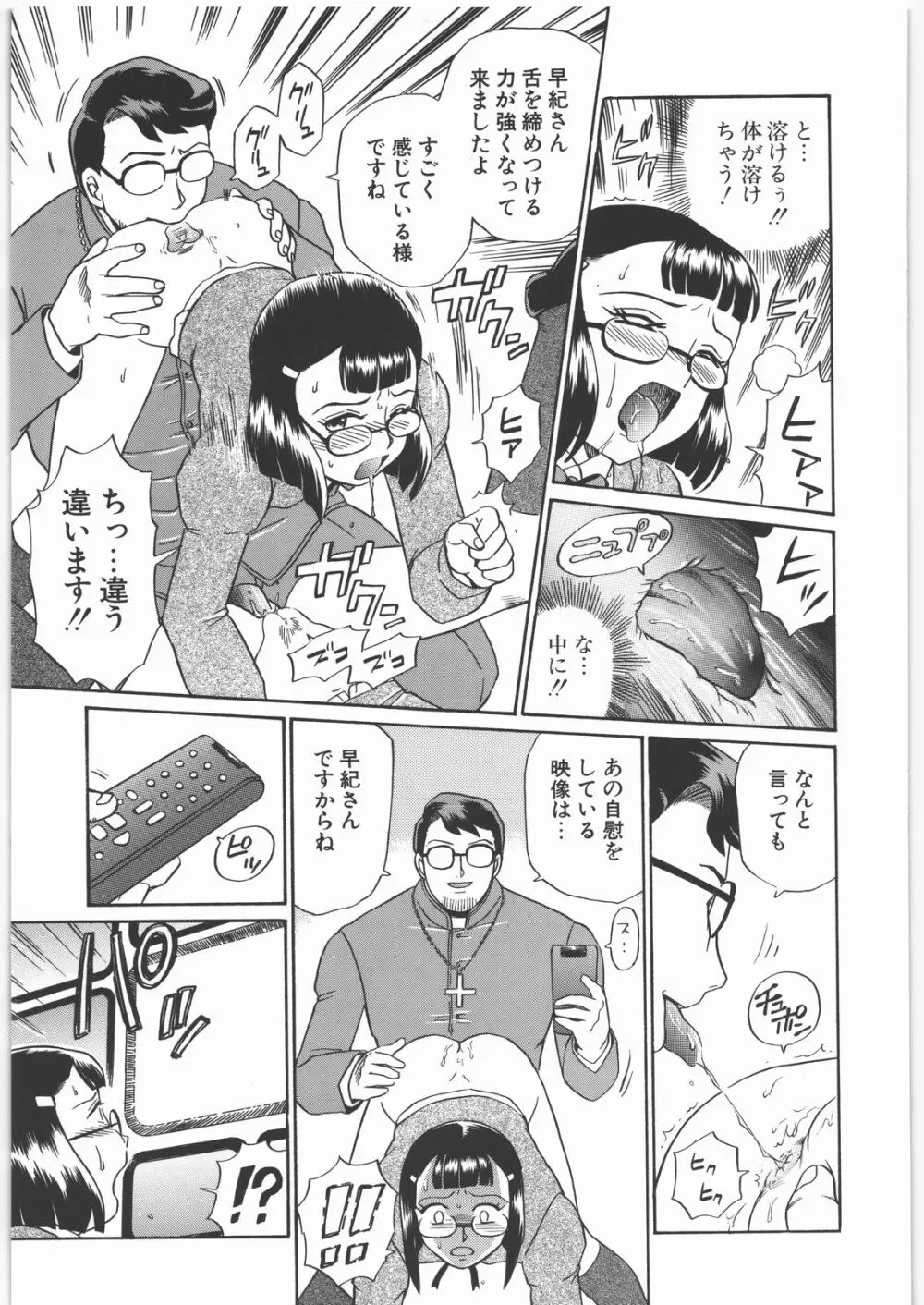 ANGEL FILE JUNIOR HIGH SCHOOL - page42