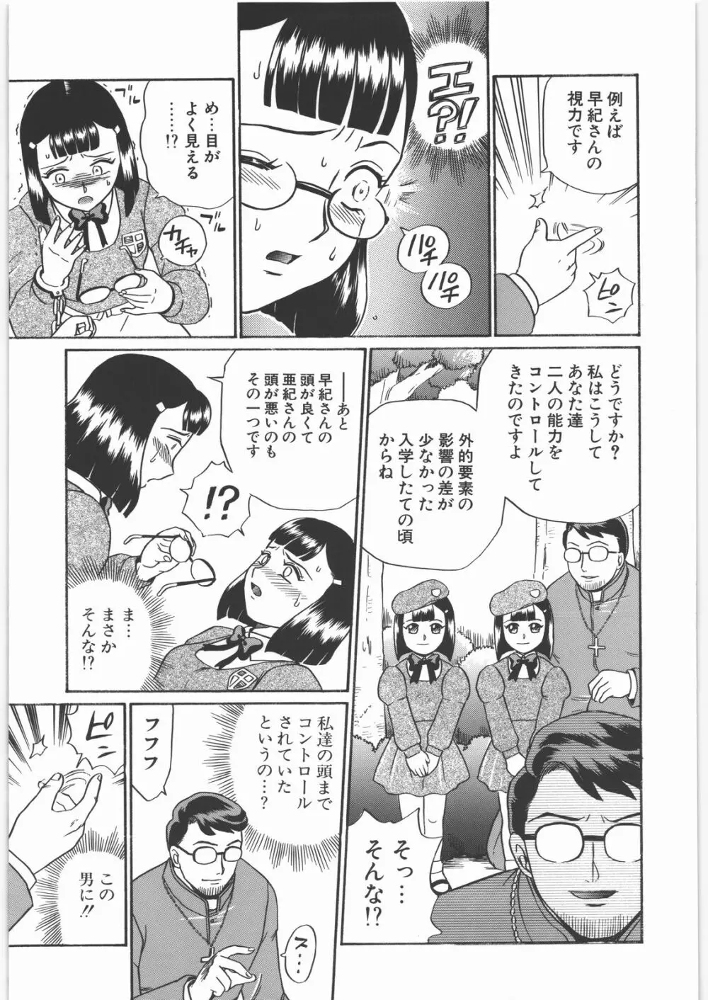ANGEL FILE JUNIOR HIGH SCHOOL - page46