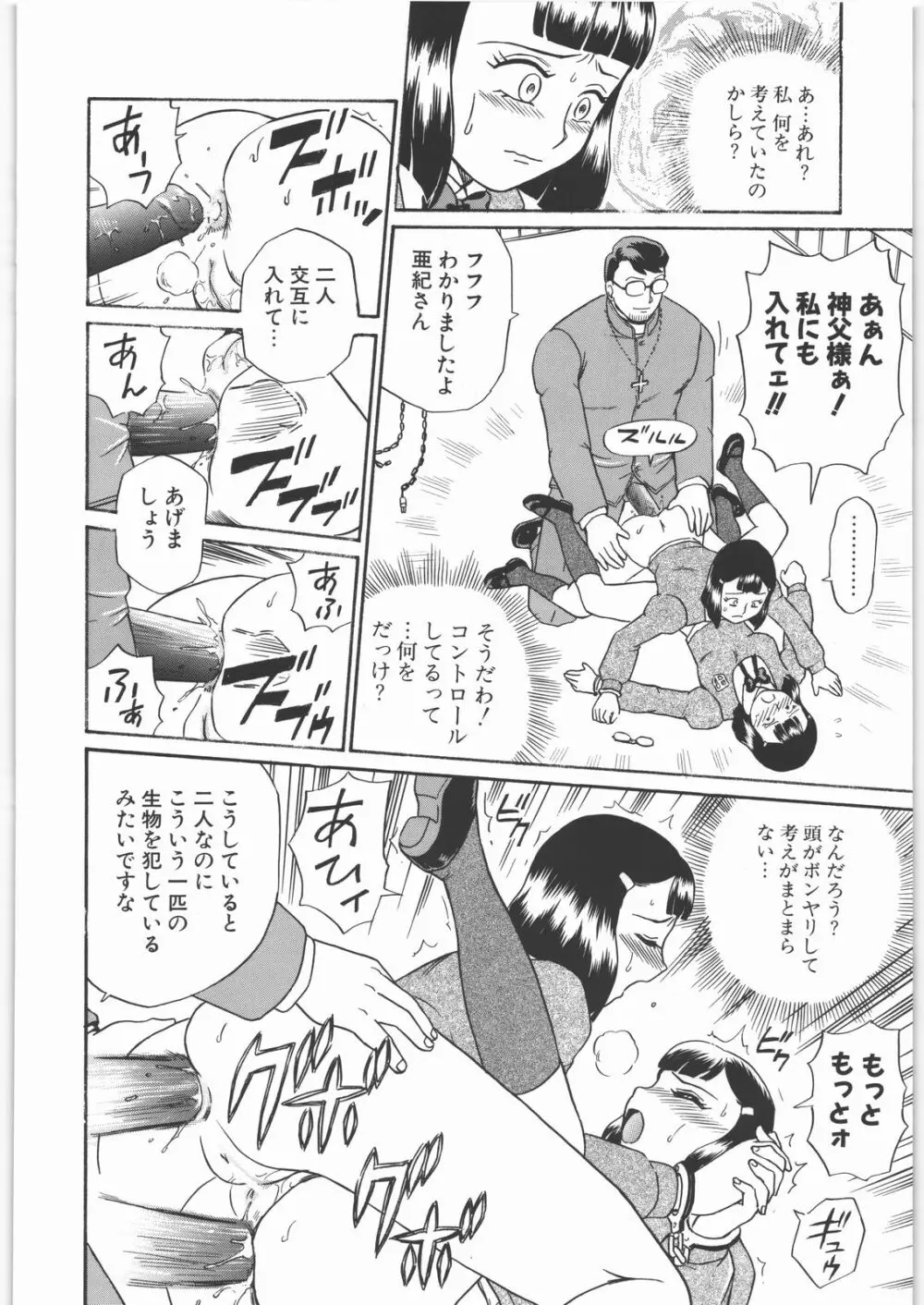 ANGEL FILE JUNIOR HIGH SCHOOL - page47