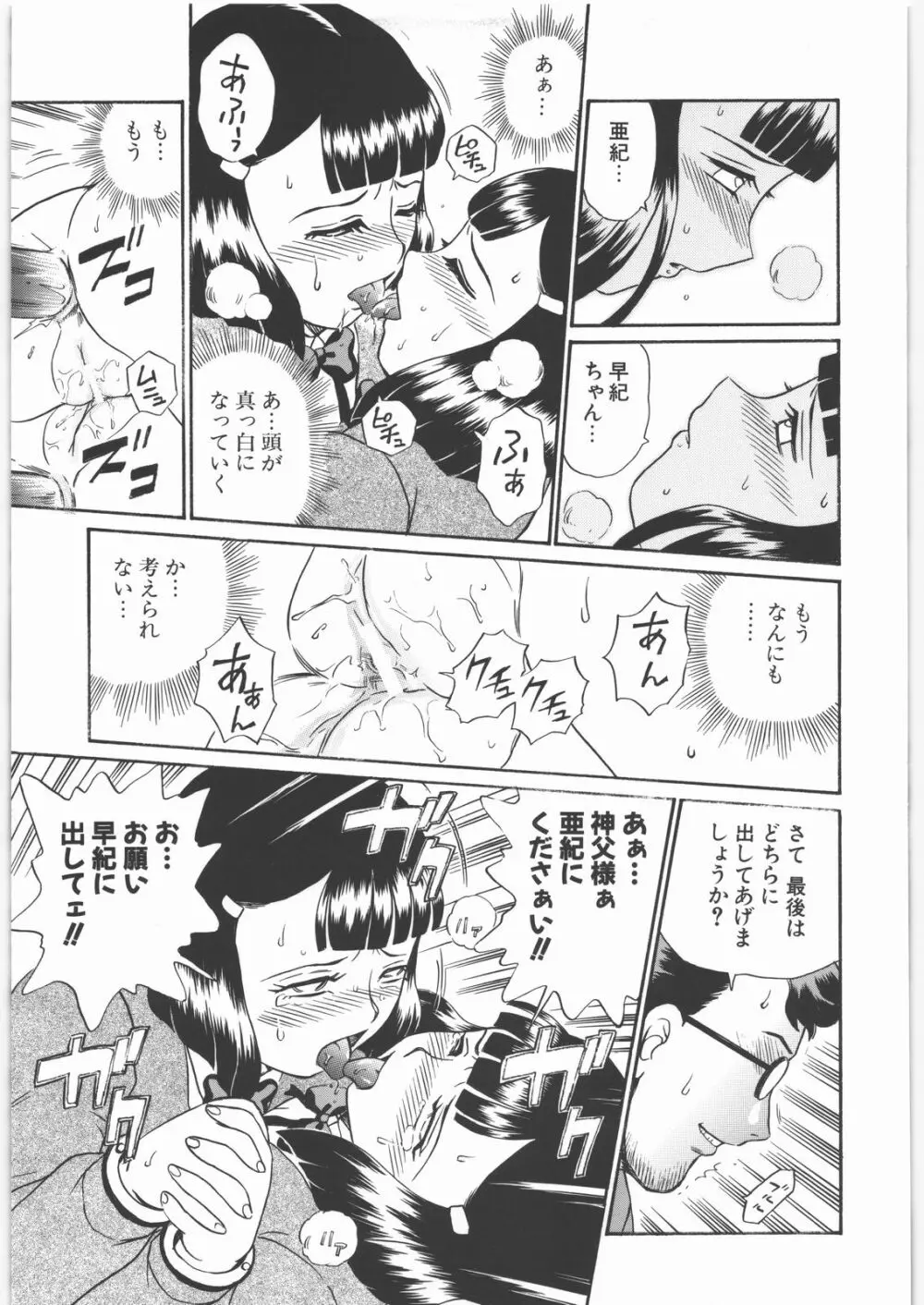 ANGEL FILE JUNIOR HIGH SCHOOL - page48