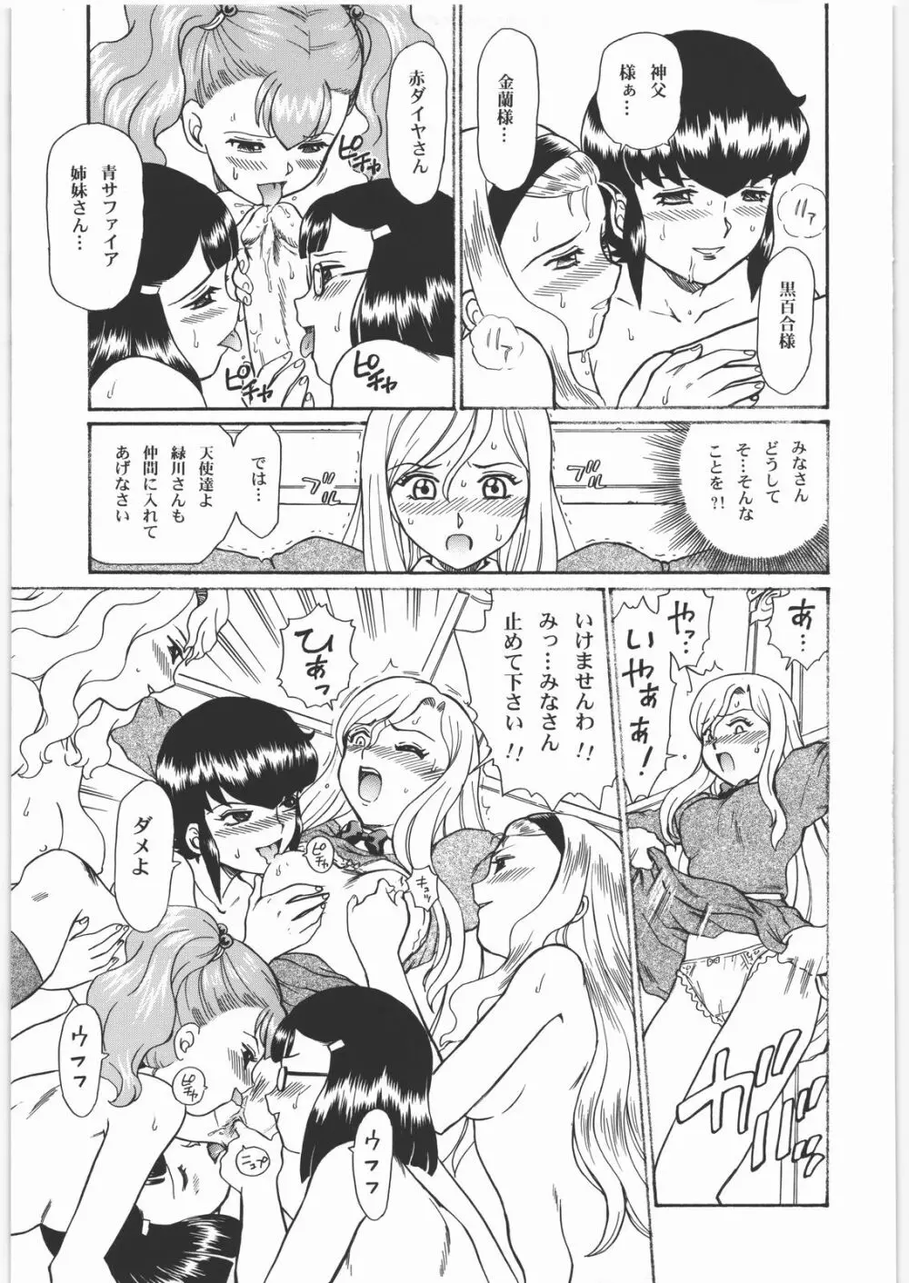 ANGEL FILE JUNIOR HIGH SCHOOL - page54