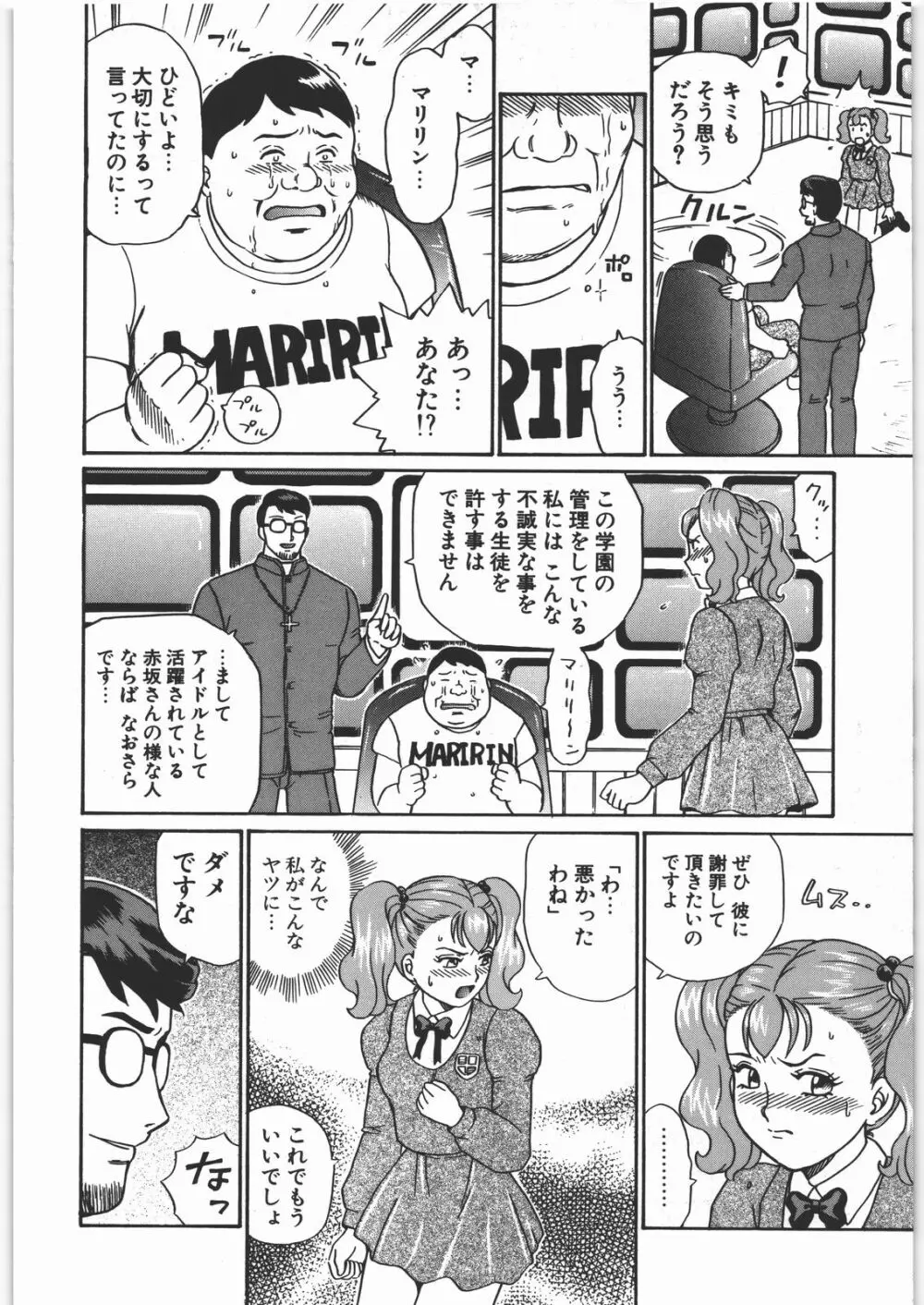ANGEL FILE JUNIOR HIGH SCHOOL - page9