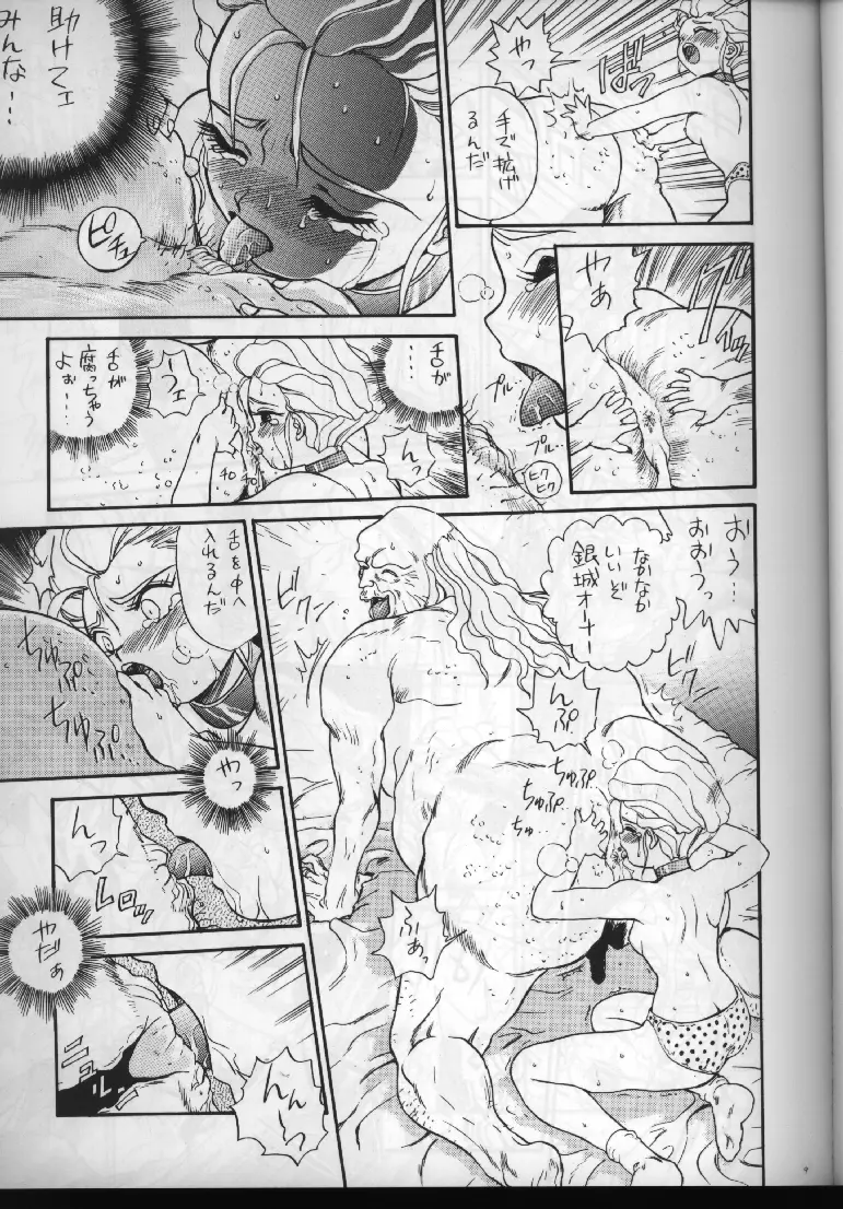 IRIE FILE BLUE - page5