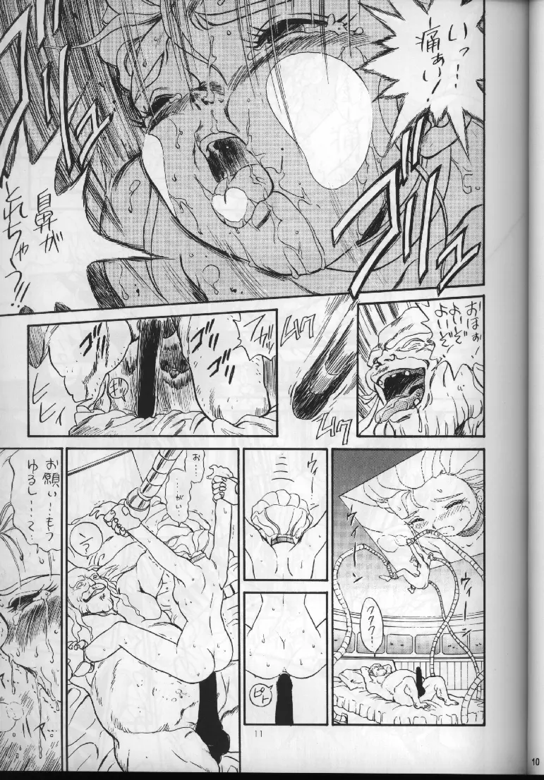 IRIE FILE BLUE - page7