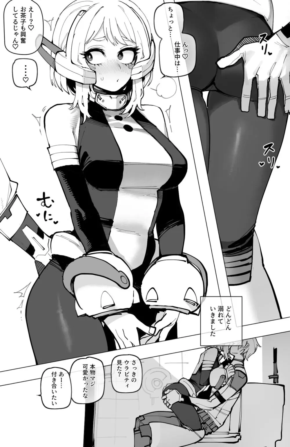 Ochaco｜09/2024 5$ reward - page10