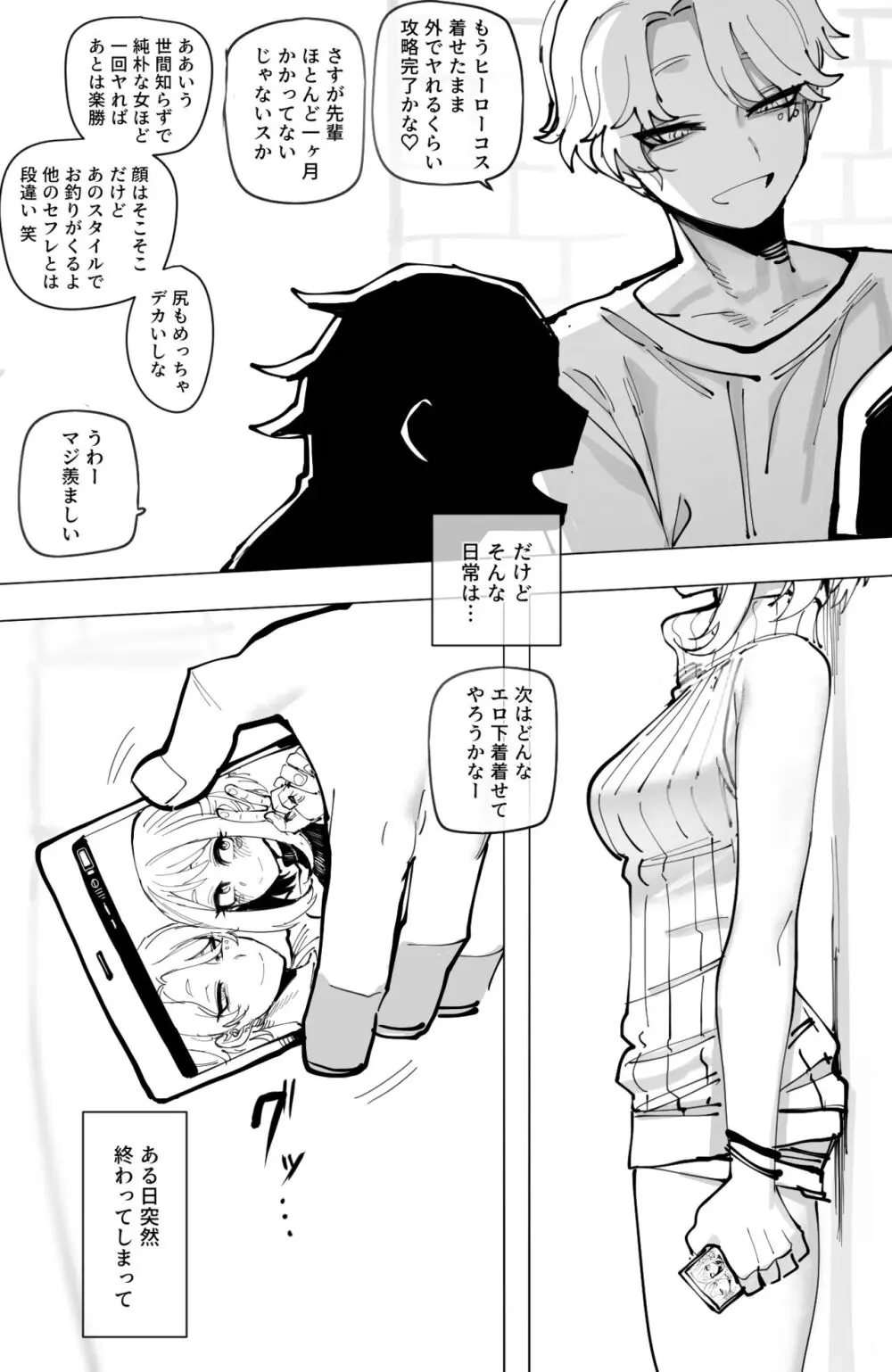 Ochaco｜09/2024 5$ reward - page11