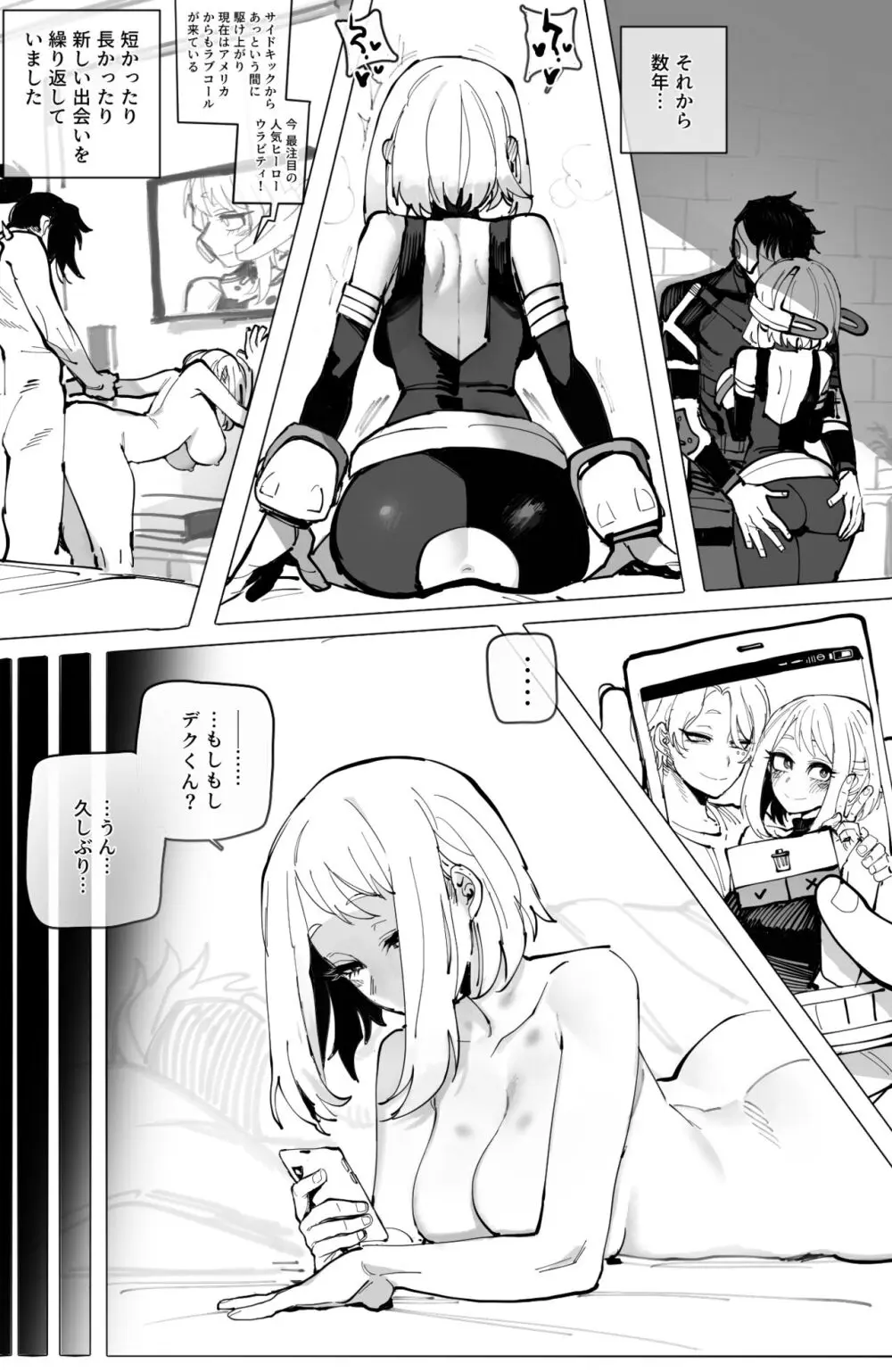 Ochaco｜09/2024 5$ reward - page12